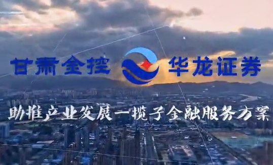 华体会买球_华体会(中国)
助推产业发展一揽子金融服务方案汇报片