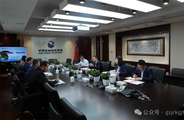 甘肃农垦集团与华体会买球_华体会(中国)
开展座谈交流
