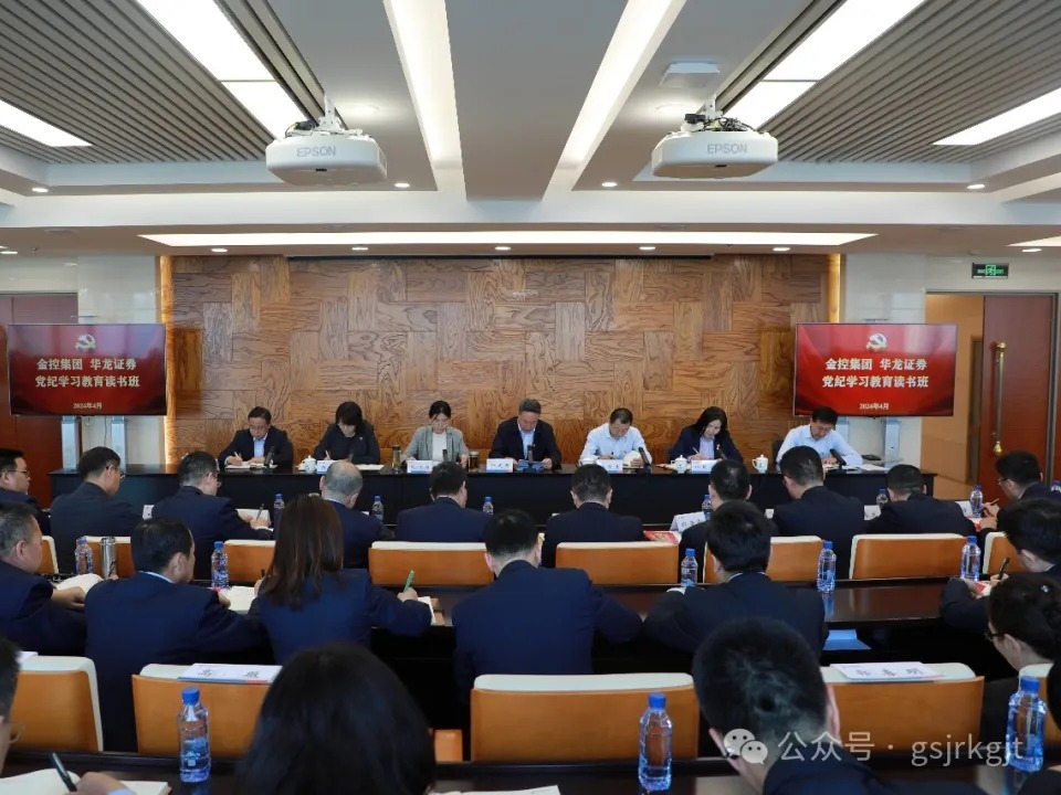 华体会买球_华体会(中国)
举行党纪学习教育读书班