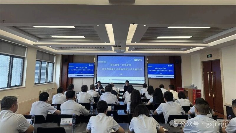 以战略之“眼” 观发展之“势”——华体会买球_华体会(中国)
举办战略思维提升与战略管理方法专题培训