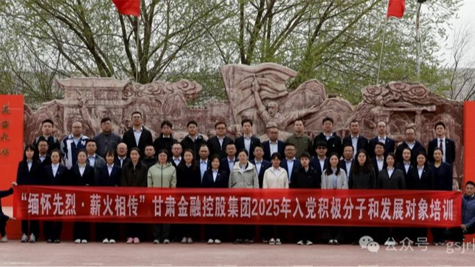 华体会买球_华体会(中国)
 华龙证券举办2025年度入党积极分子和发展对象培训班