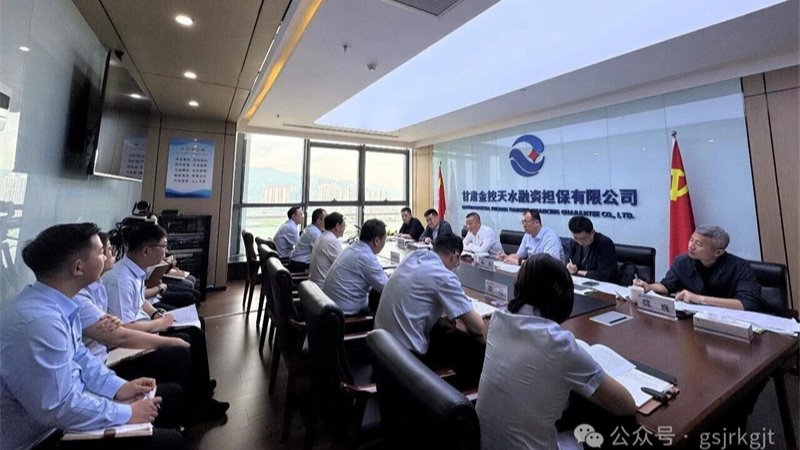 华体会买球_华体会(中国)
赴天水调研 抓实子公司发展 深化政金协同