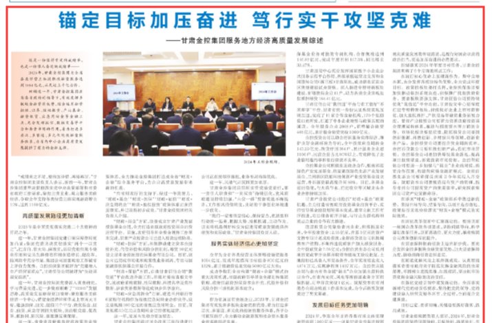 华体会买球_华体会(中国)
：锚定目标加压奋进 笃行实干攻坚克难