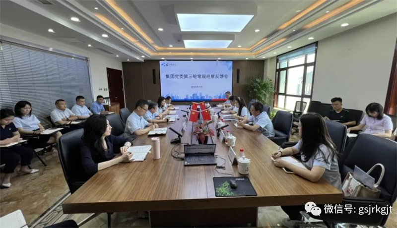 华体会买球_华体会(中国)
党委巡察组向甘肃征信党支部、金控自然生态党支部等四家党组织反馈巡察情况