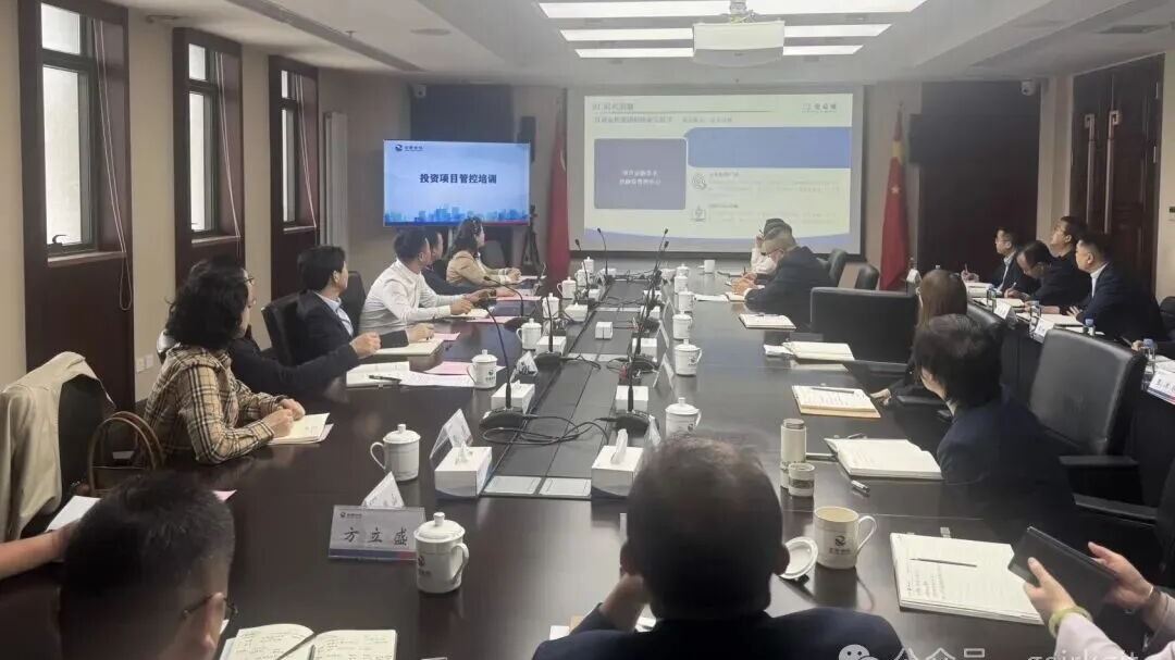 华体会买球_华体会(中国)
举办投资项目管控及AI大模型应用专题培训